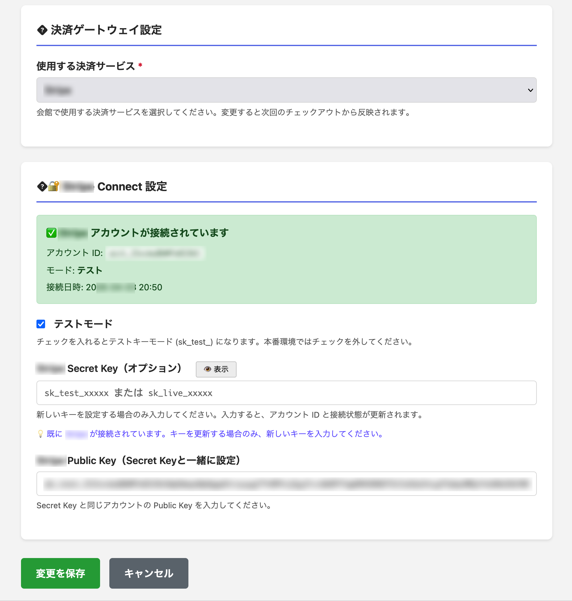 チケット販売システム